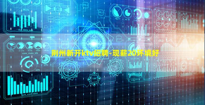 晋城KTV招聘